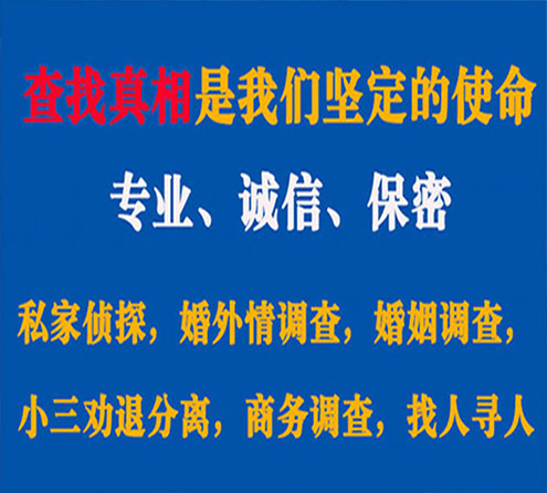 关于梁平春秋调查事务所